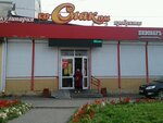 Magazin Kulinariya so smakom (Sadovaya ulitsa, 4А), cookery store