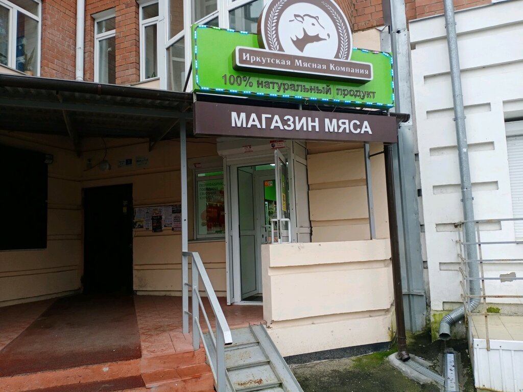 متجر جزارة، ديلي Irkutskaya Myasnaya Kompaniya ، إيركوتسك، صورة
