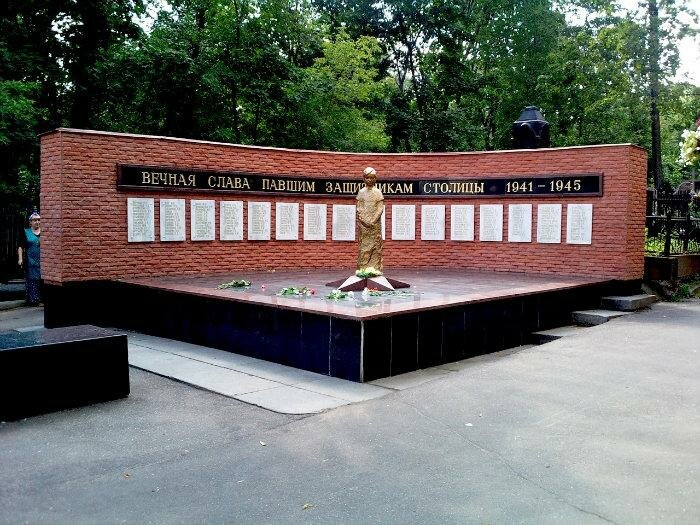 Monument, memorial Братская могила павших защитников Москвы, Moscow, photo