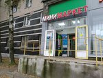 Мини-маркет (Grazhdanskiy Avenue, 33), supermarket