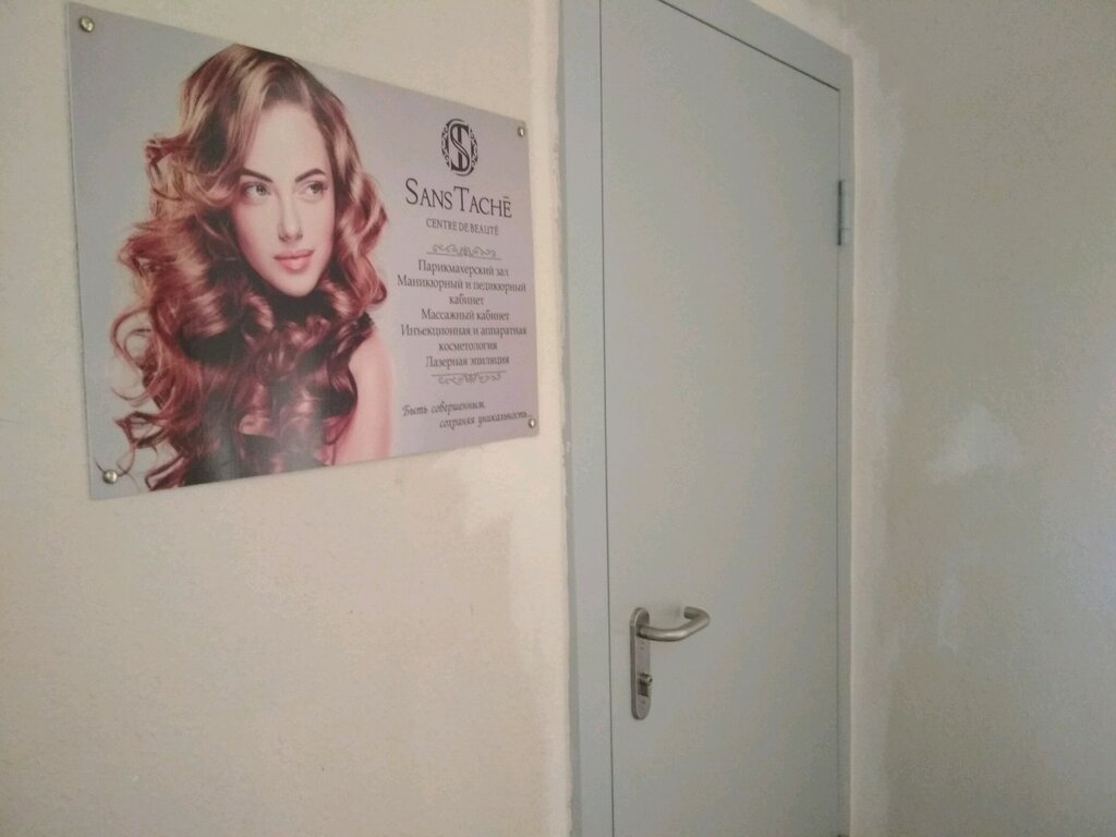 Beauty salon SansTache, Vladivostok, photo