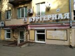 Bychara (Maslennikova Avenue, 14), fast food