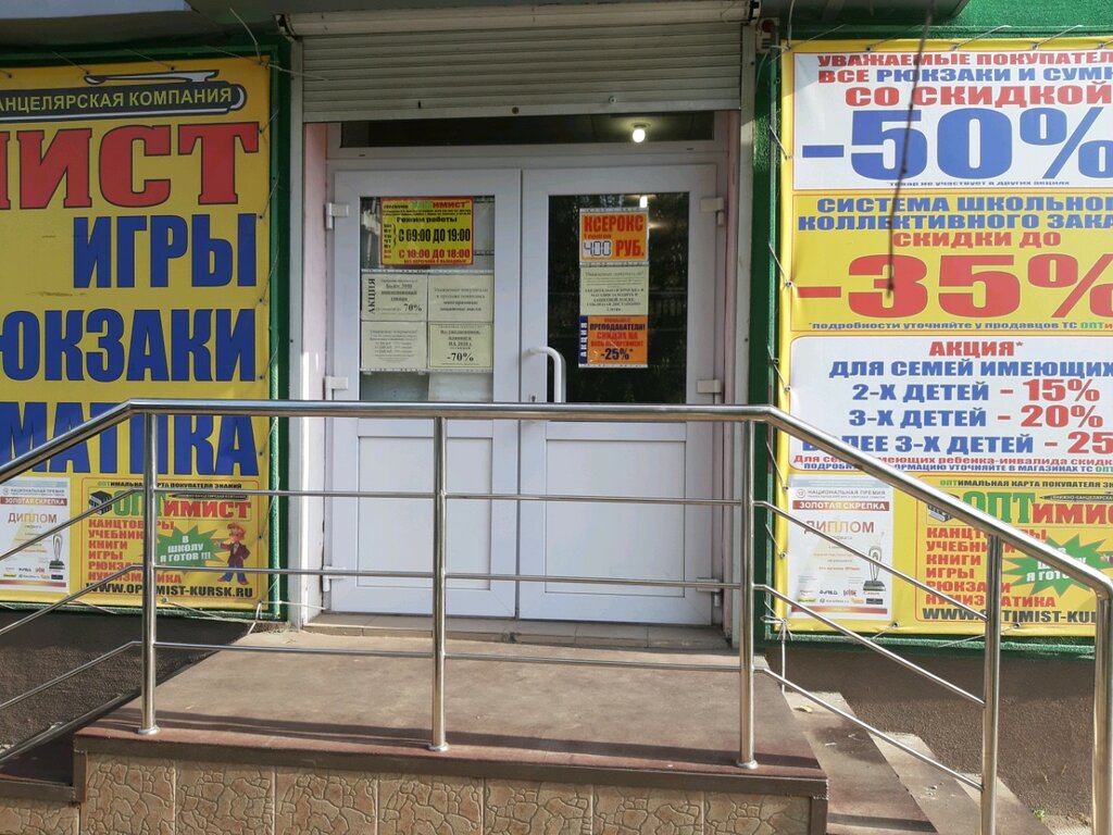Магазин газель курск