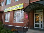 Минимаркет (ulitsa Karbysheva, 22А), supermarket