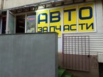 Автозапчасти (Аргуновская ул., 10, корп. 2, Москва), магазин автозапчастей и автотоваров в Москве
