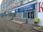 Центр Куватова (Ayskaya Street, 37) ، مركز الصحة