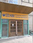 Nauchno-issledovatelsky institut pigmentnykh materialov s opytnym proizvodstvom (Kaslinskaya Street, 3) ، الكيمياء الصناعية