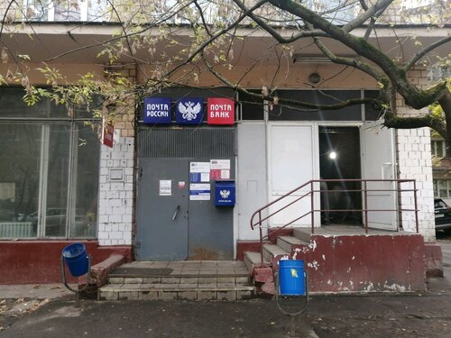 Почтовое отделение Отделение почтовой связи № 121108, Москва, фото