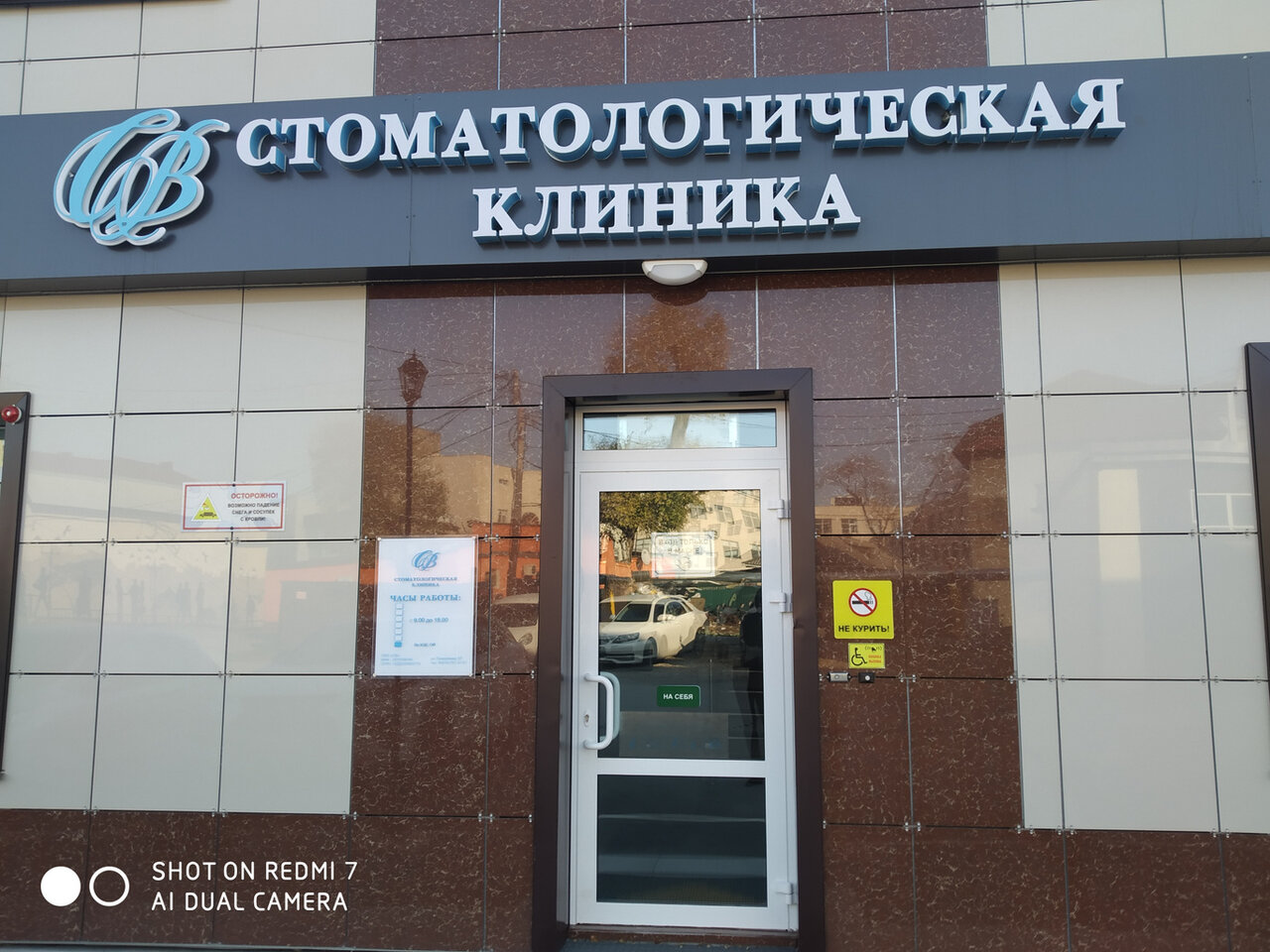 Союз врачей