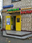 Pchyolka (5th Kozhukhovskaya Street, 12), peluquería