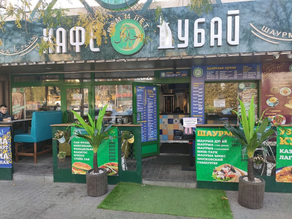 Дубай ростов