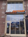 Autopartner (2nd Volzhskaya Street, 2Бс3), auto parts and auto goods store