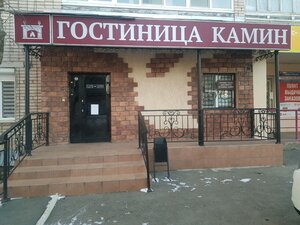 Иное жильё Камин