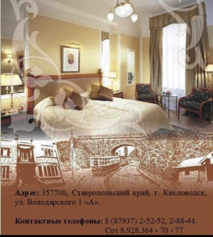 Фото Вилла Парк