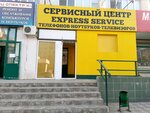 Express service (Nikolaya Otrady Street, 20Б), reparación de equipos de audio y vídeo