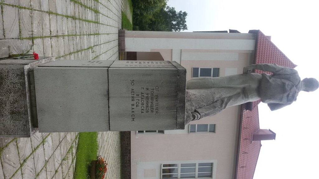 Памятник, мемориал Военно-исторический памятник учителям и ученикам, Дедовск, фото