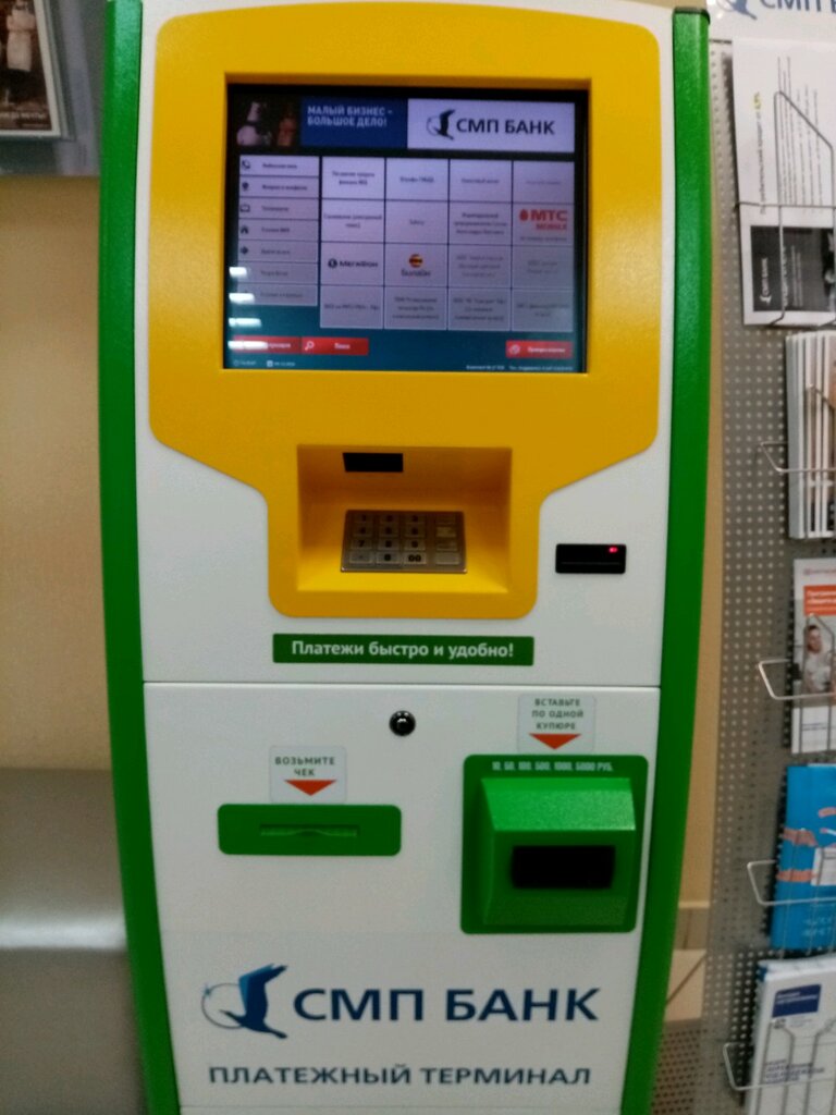 Payment terminal СМП Банк, Ufa, photo