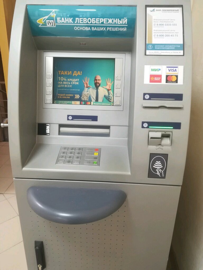 Cajero automático Bank Levoberezhny, bankomat, , foto