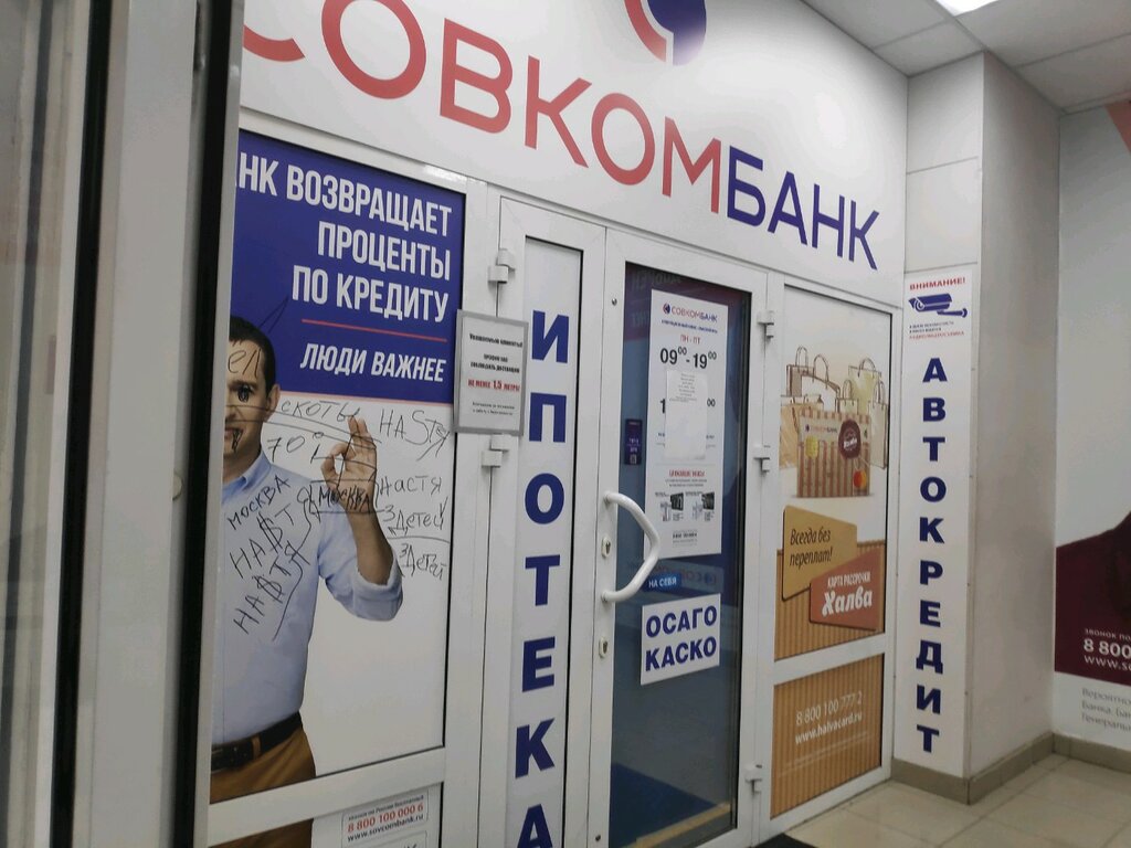 Веста банк омск