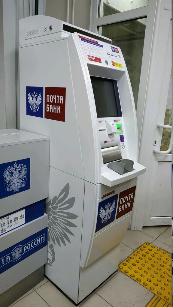 ATM Почта банк, Tyumen, photo