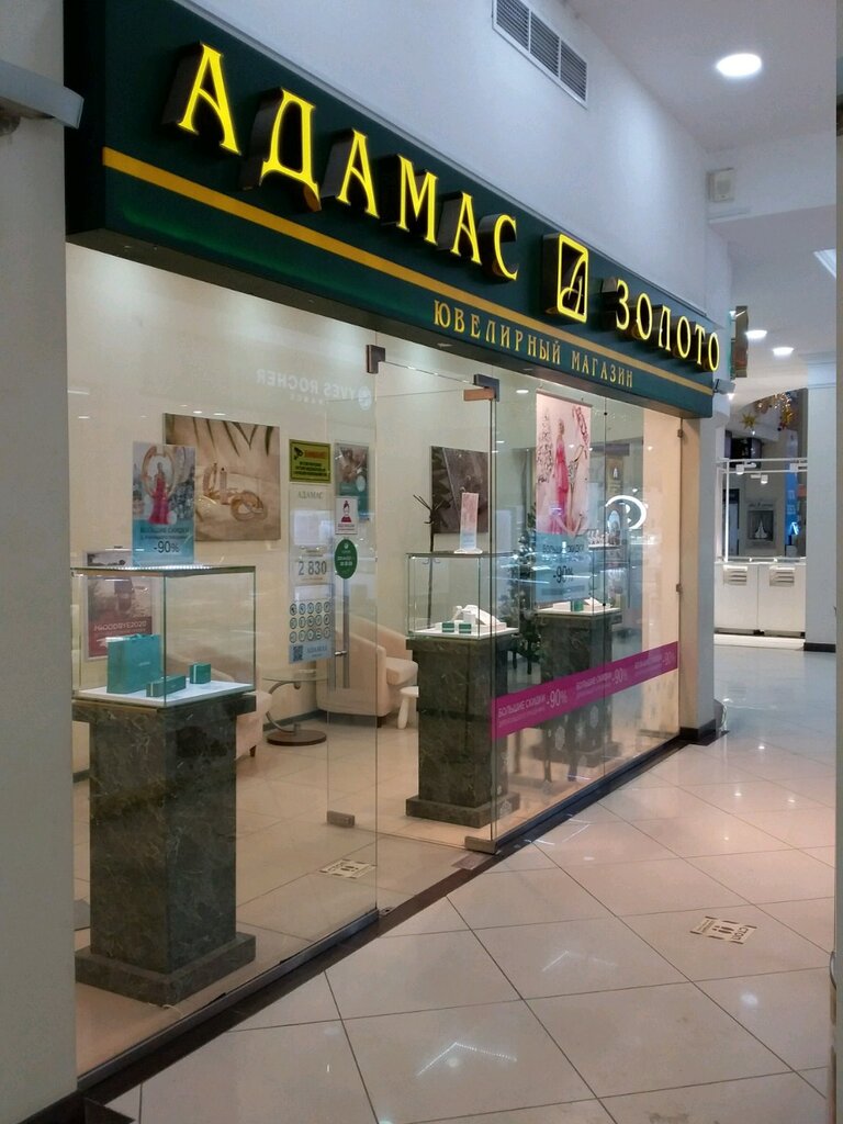 Sunlight большая московская ул 19а владимир фото Panorama: ADAMAS, jewelry store, Vladimir, Bolshaya Moskovskaya ulitsa, 19А - Ya