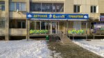 Светик (Poligraficheskaya Street, 188А) ، متجر للأطفال