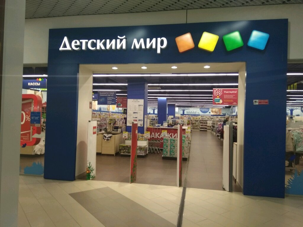 Магазин Детский Мир Барнаул