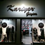 Kariyer Clothing (Ankara Province, Kecioren District, Aşağı Eğlence Mah., Mestan Sok., 2C) ، متجر ملابس