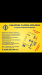 Cadastre. Evaluation. Project (Gaydara Street, 9), cadastral works