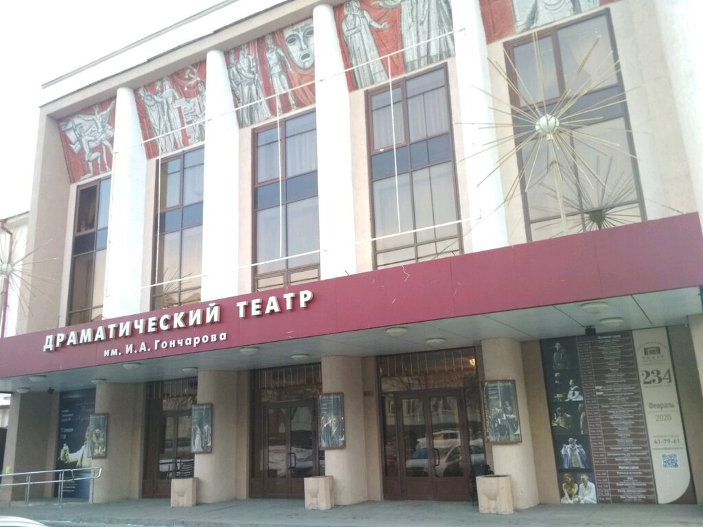Небольшой театр ульяновск