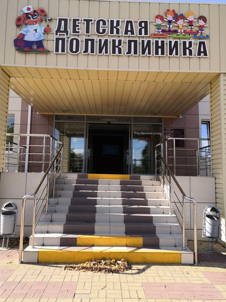 Детская поликлиника Центральная районная больница, детская поликлиника, Лабинск, фото