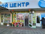Любимчик (Ракетная улица, 28), convenience store