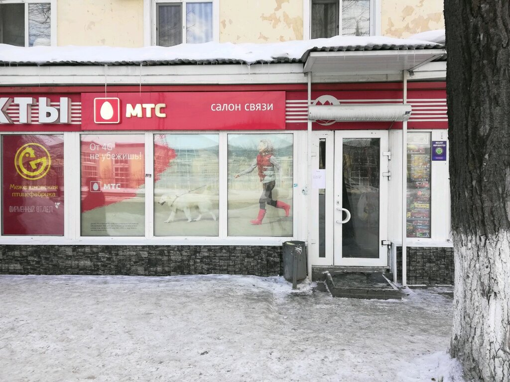 Мтс Магазин Телефонов Томск