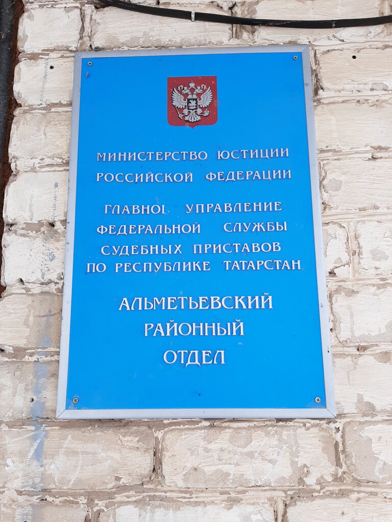 График работы приставов альметьевск