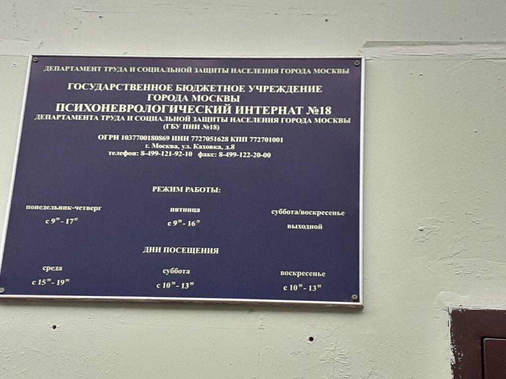 Татарский переулок 16 психоневрологический диспансер карта