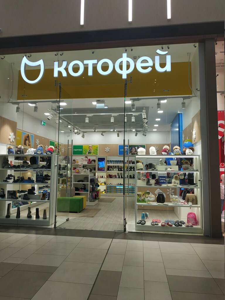 Котофей Интернет Магазин Детской Обуви