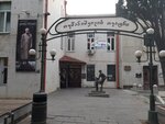M. Tumanishvili Cinema Actors Theatre (Davit Agmashenebeli Avenue, 164), teatro