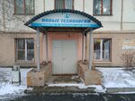Novyye tekhnologii (ulitsa Libedinskogo, 33) ، تجهيزات ومكونات الأثاث