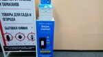 Бери Заряд (Gostinichny Drive, 8к1), power bank rental