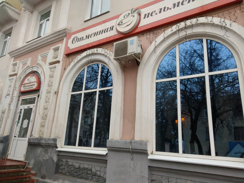 Кафе Отменная пельменная, Саранск, фото