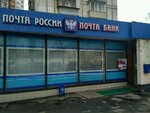 Отделение почтовой связи № 127410 (Стандартная ул., 31, Москва), почтовое отделение в Москве