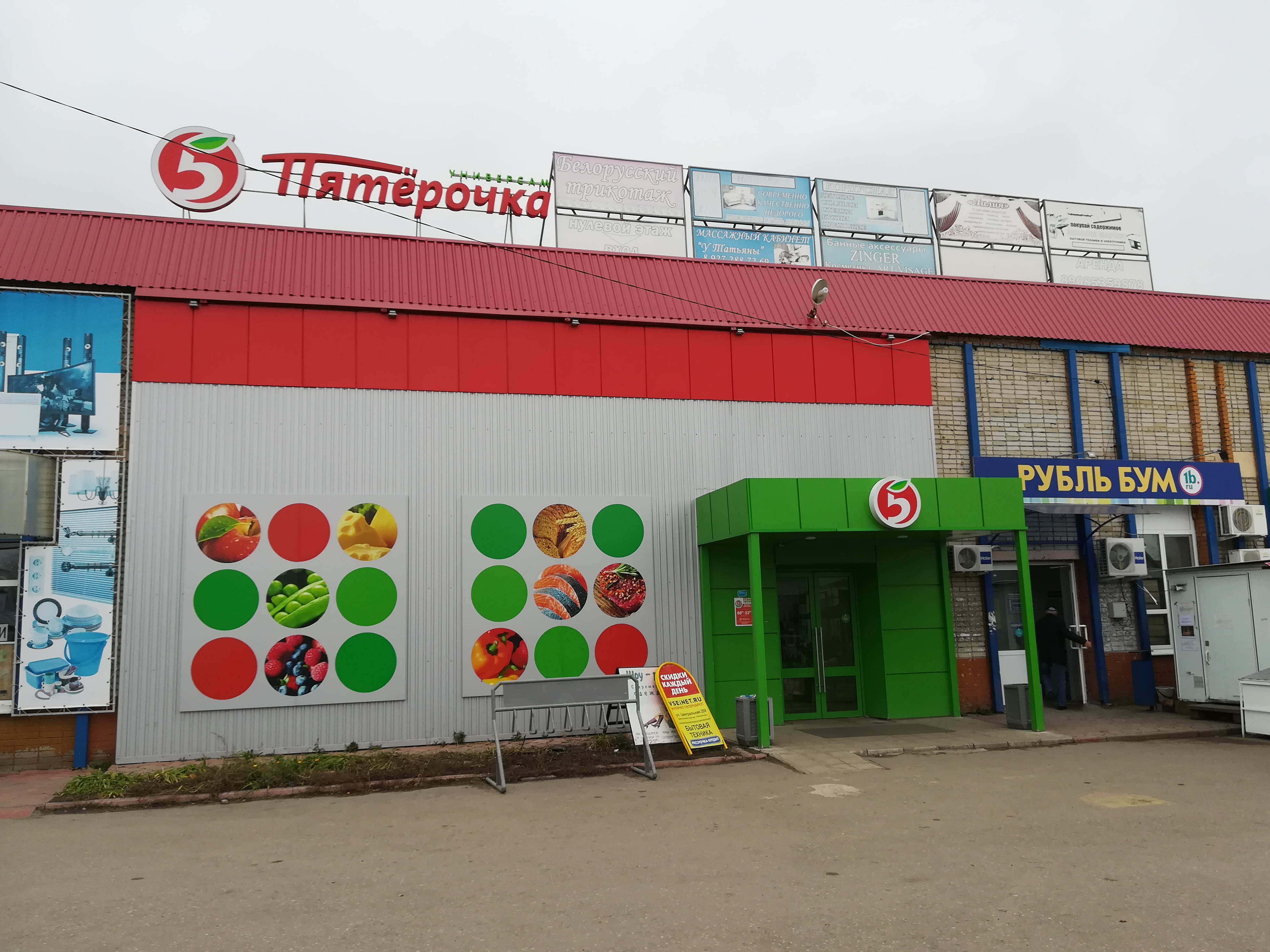 Пятерочка центральная ул 8а поселок чисмена фото