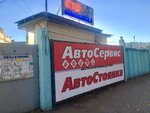 Фото 5 АвтоЛидер