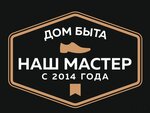 Nash master (Kalinina Street, 7), domestic services