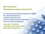 Консалт-Сервис (ул. Чернышевского, 7А, Вологда), бухгалтерские услуги в Вологде