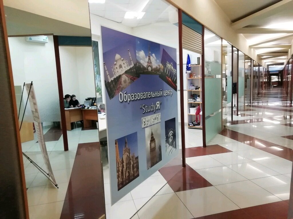 Foreign language courses Shkola izucheniya angliyskogo yazyka StudyYa, Khabarovsk, photo