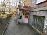 Hairdressers (Lenina Street, 328/9), peluquería