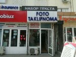 Minor Print (Amir Temur Avenue, 42) ، التصوير الفوتوغرافي
