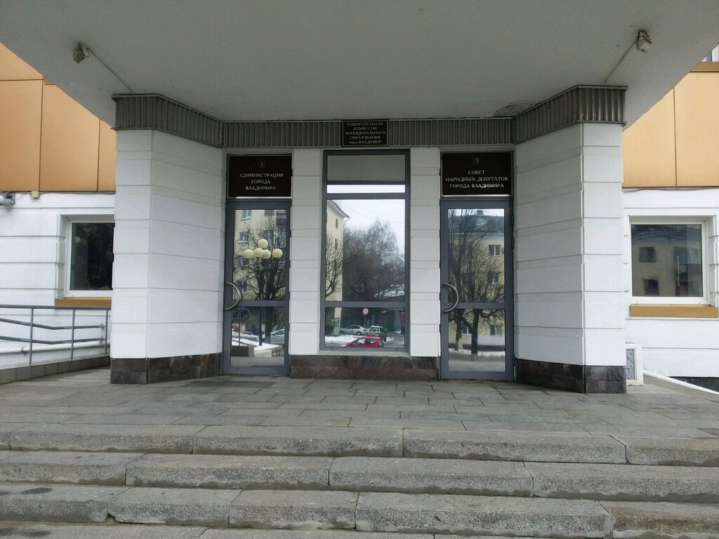 Administration Financial management, Vladimir, photo