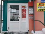 Stroitelny Dom Kbg (Nefteyuganskoye Highway, 8с1) ، متجر مستلزمات البناء